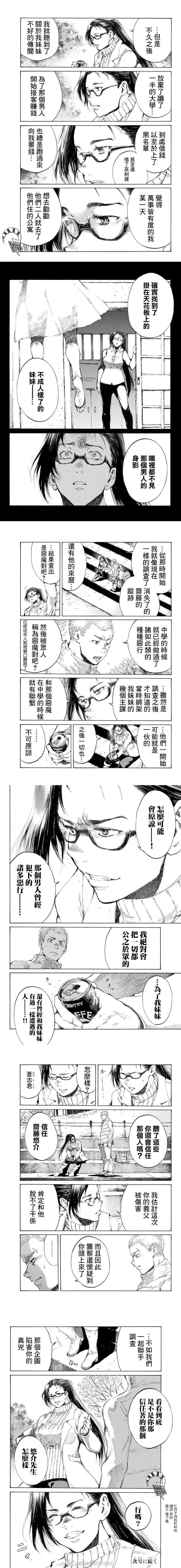 第81话 第3页