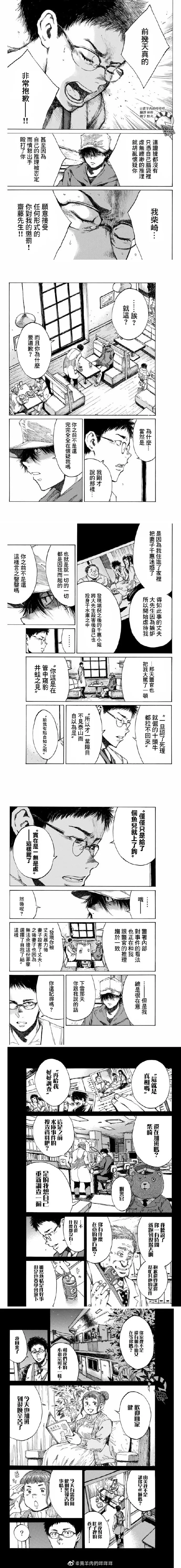 第91话 第1页