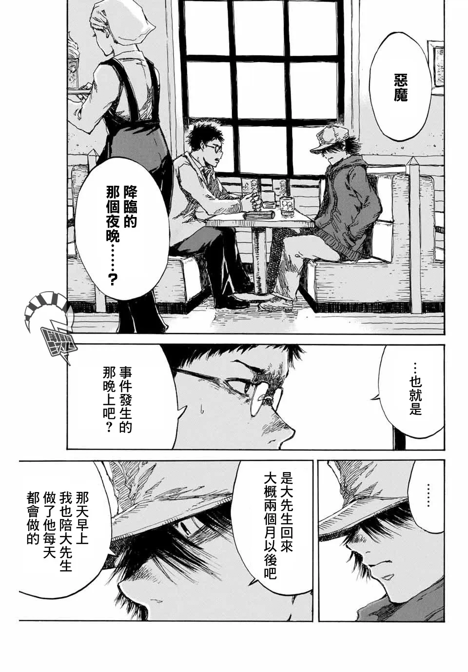 第95话 第1页