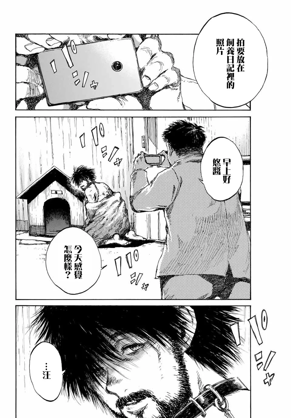 第95话 第2页