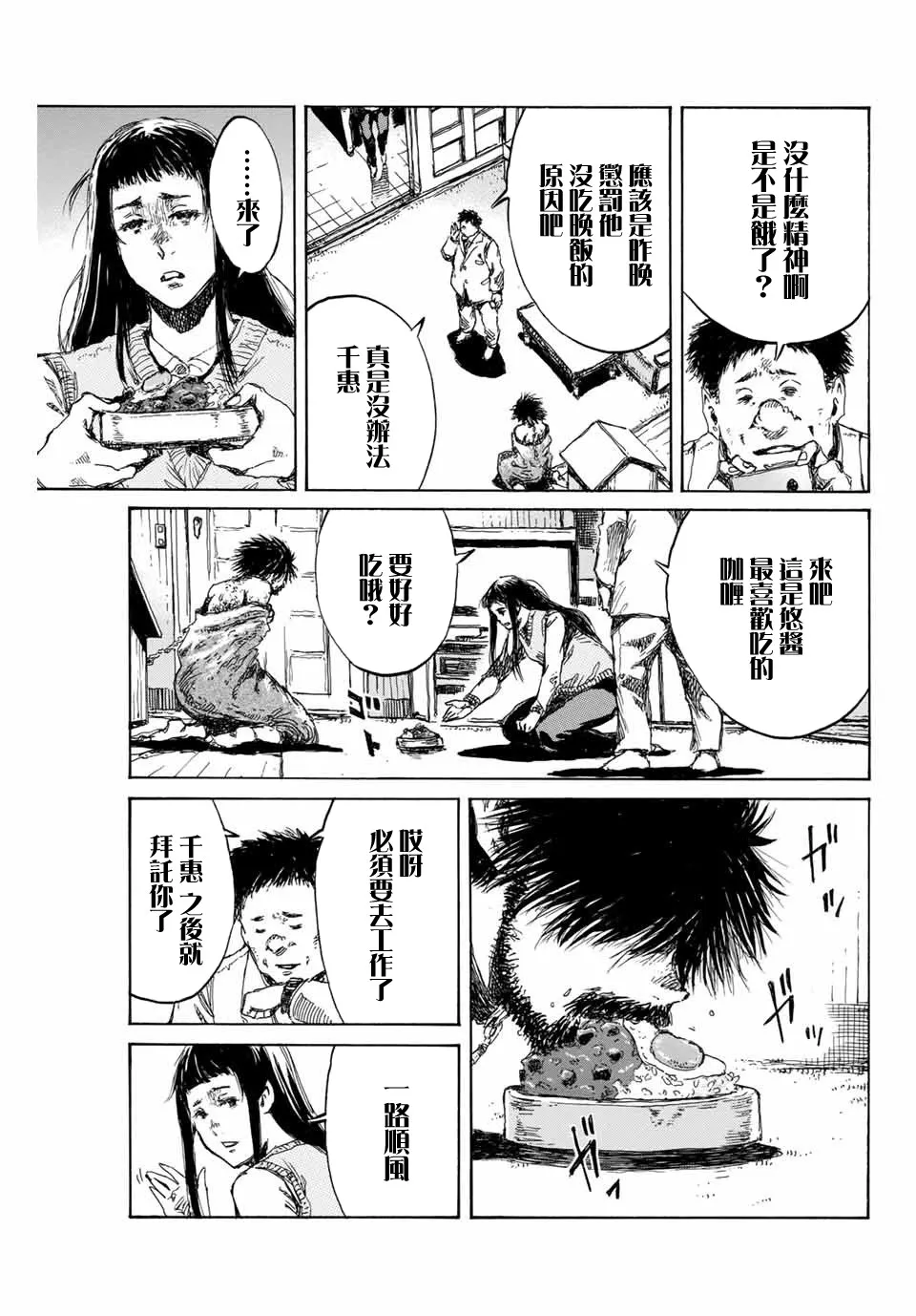 第95话 第3页