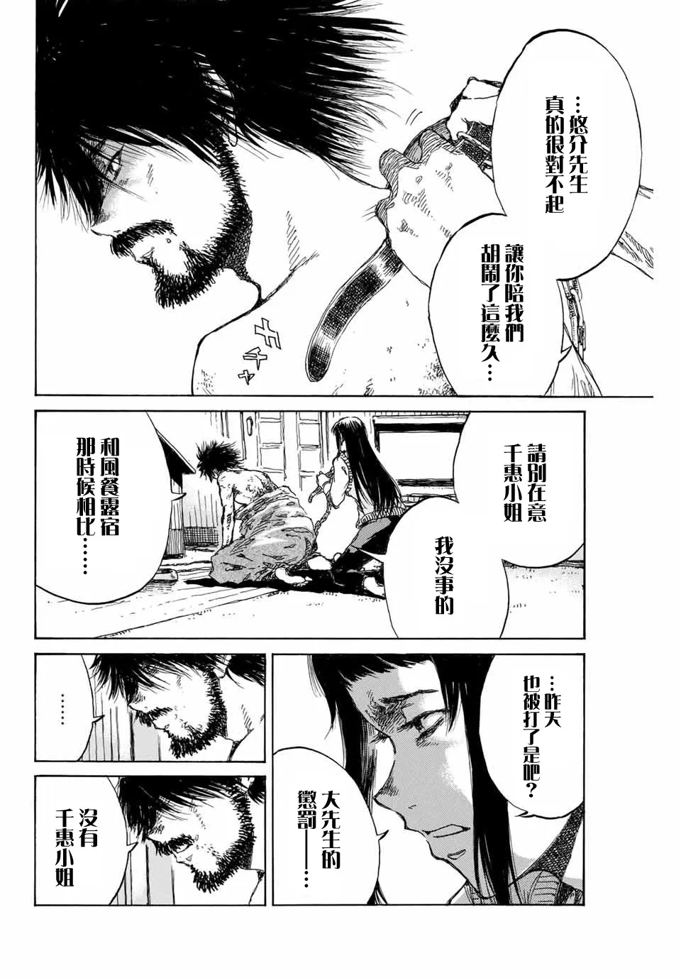 第95话 第4页