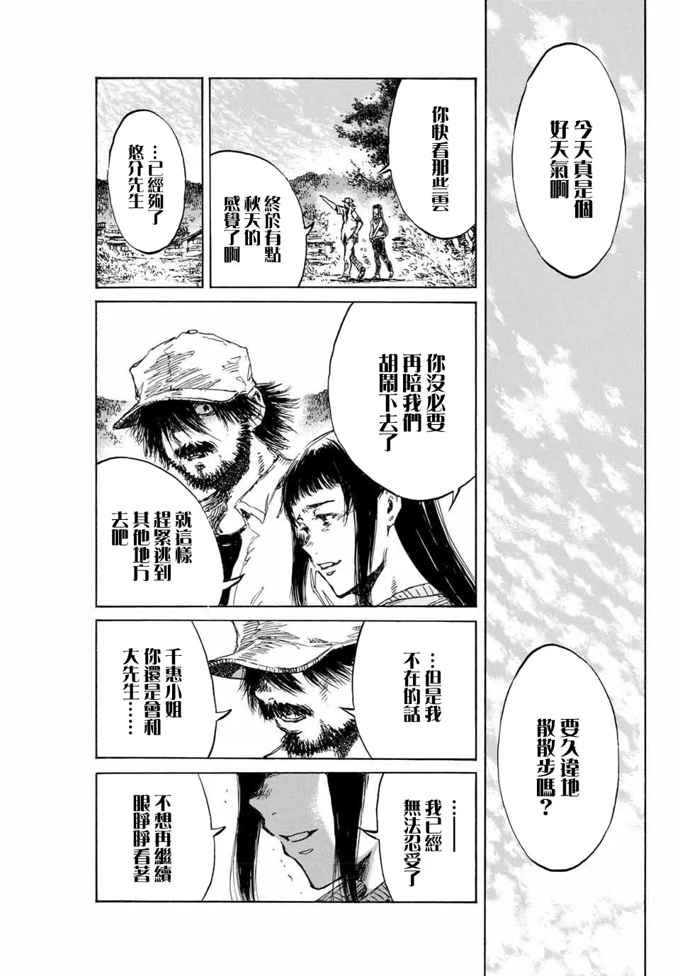第95话 第5页