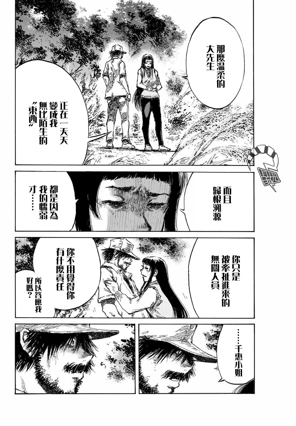 第95话 第6页