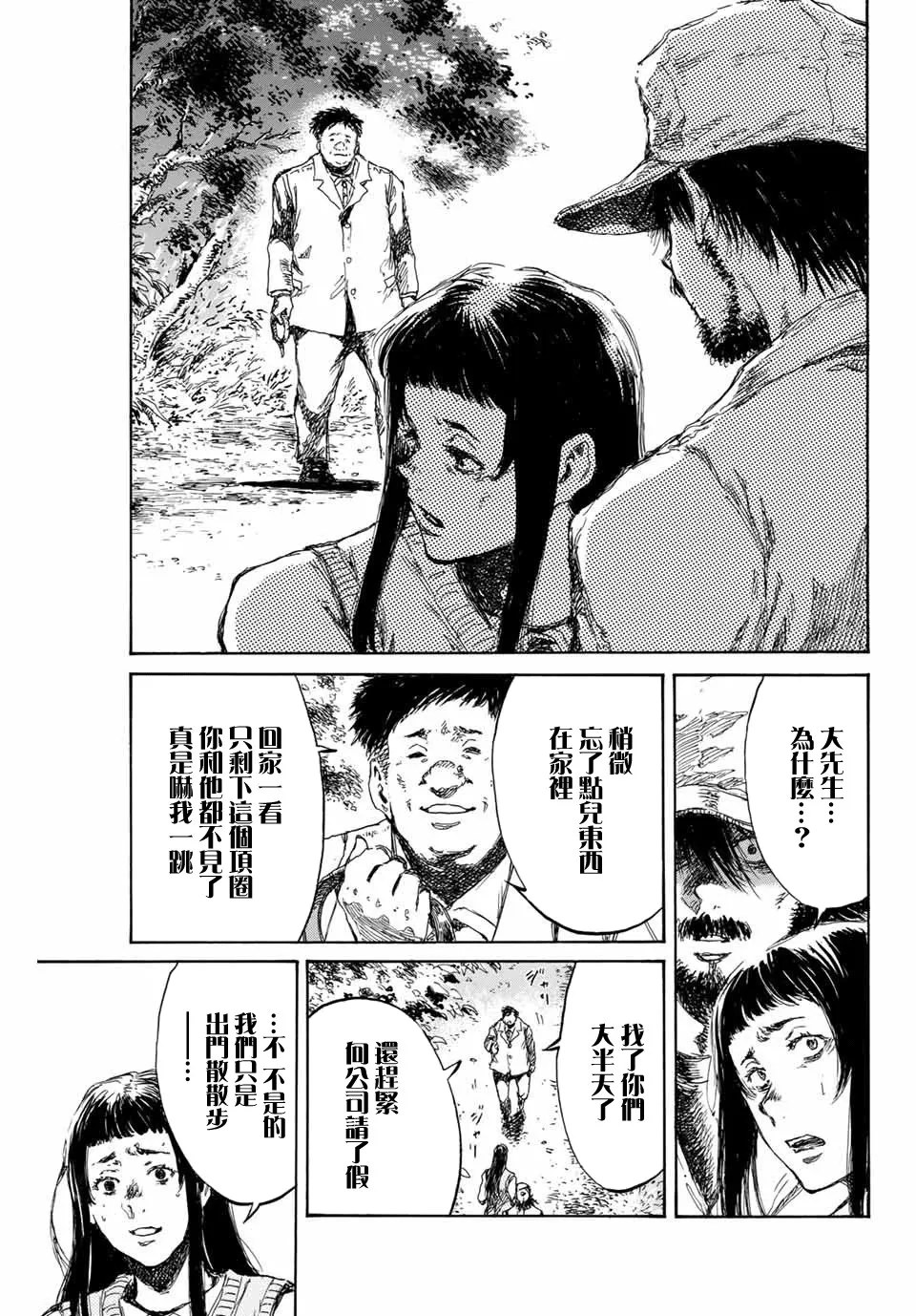 第95话 第7页