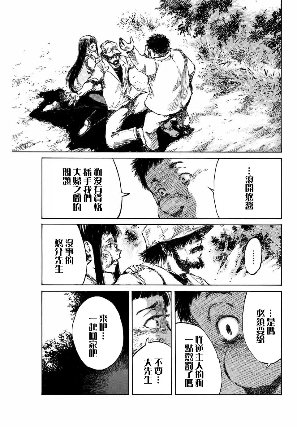 第95话 第9页