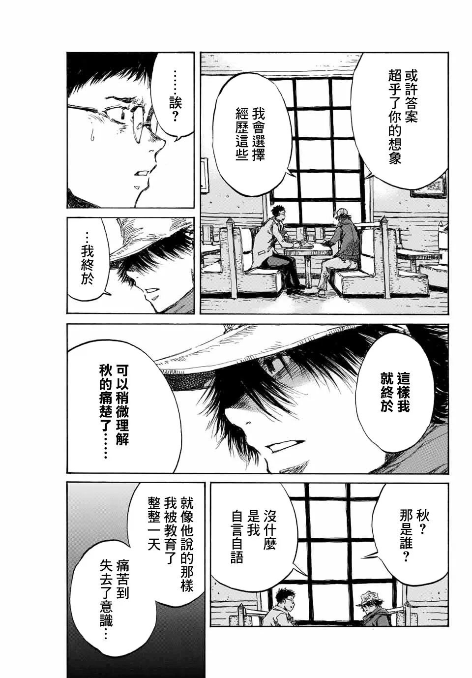 第95话 第11页
