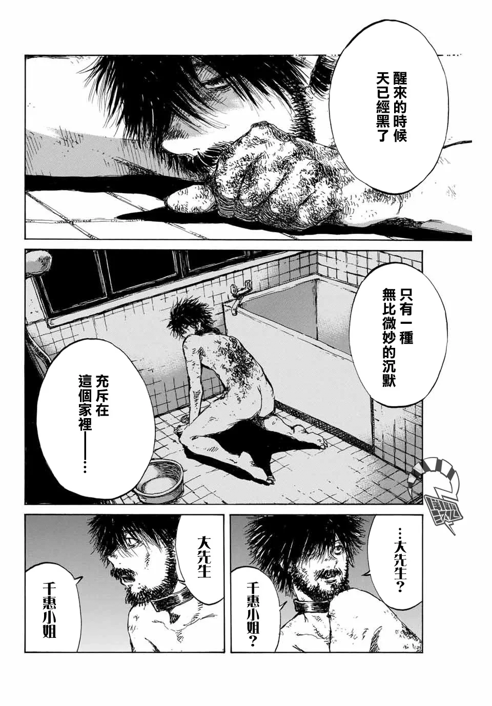 第95话 第12页