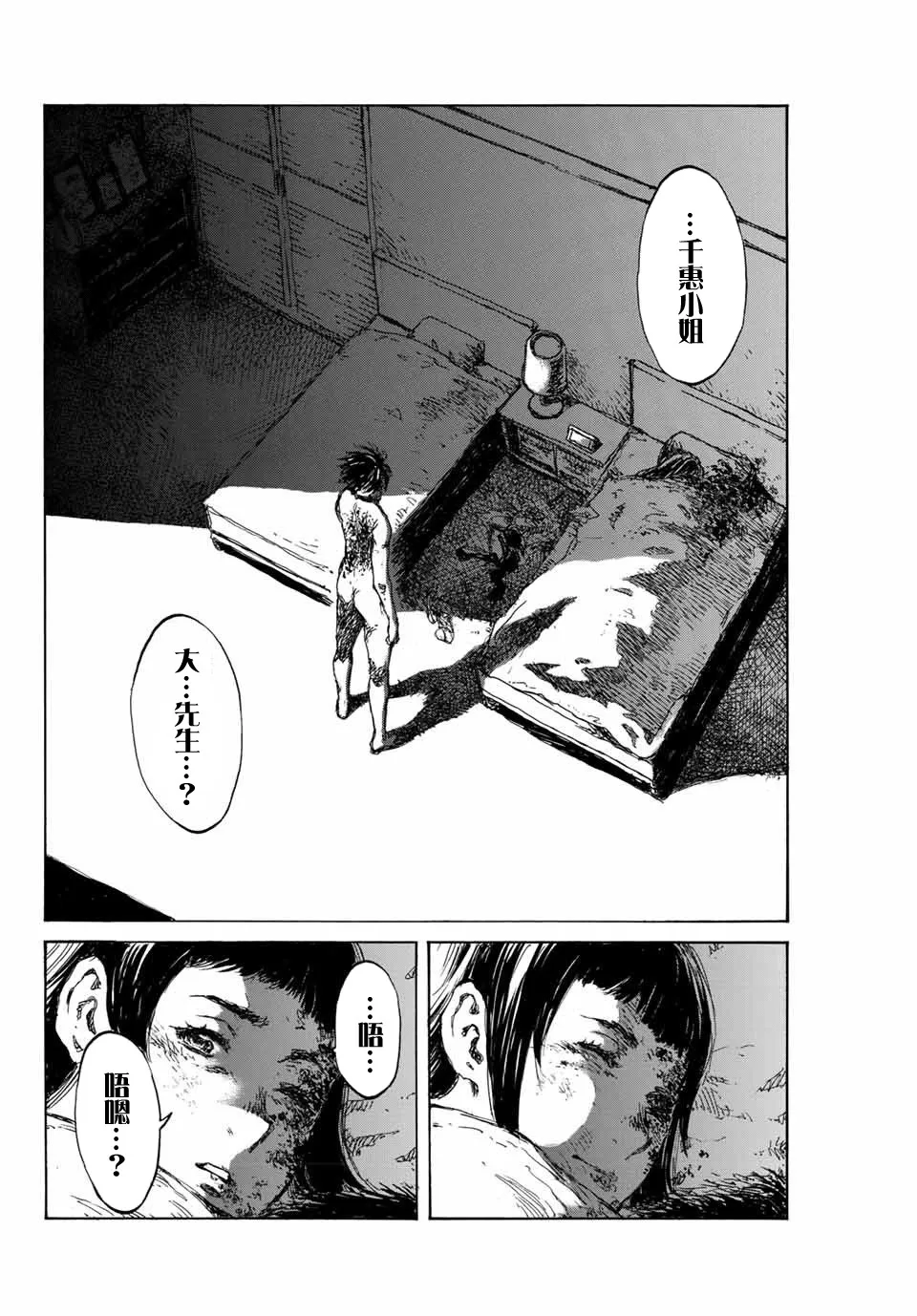 第95话 第14页