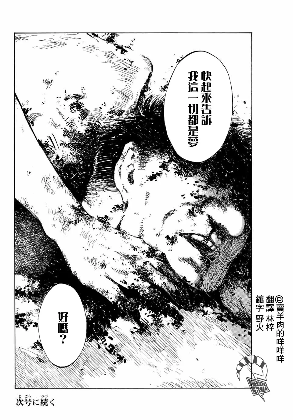 第95话 第16页