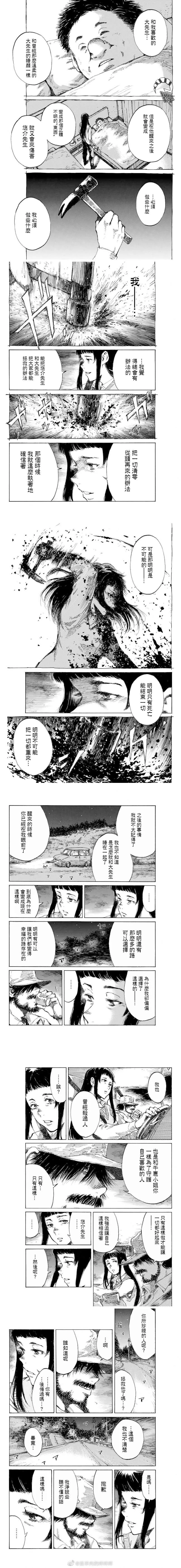 第96话 第2页