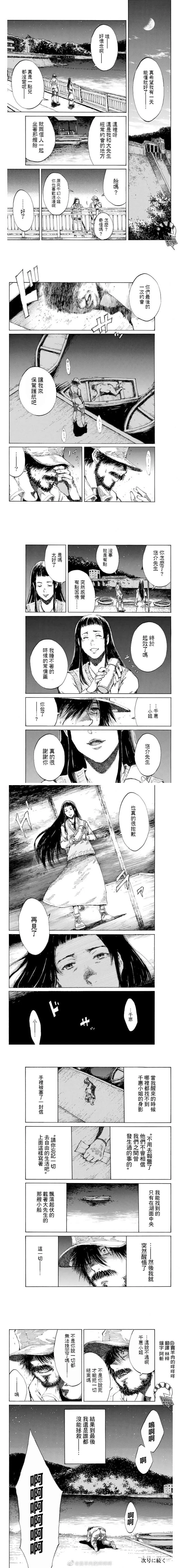 第96话 第3页