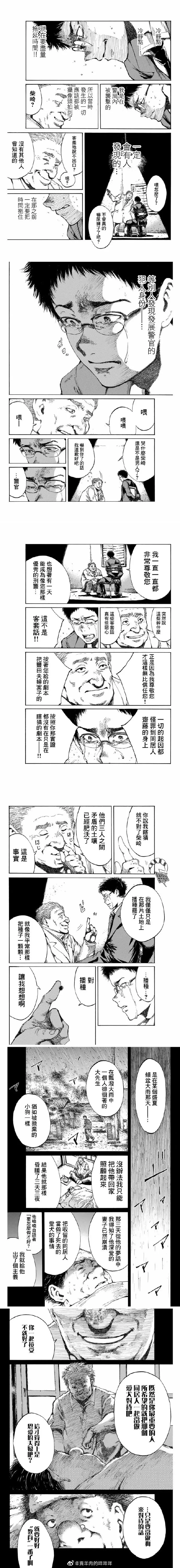 第98话 第2页