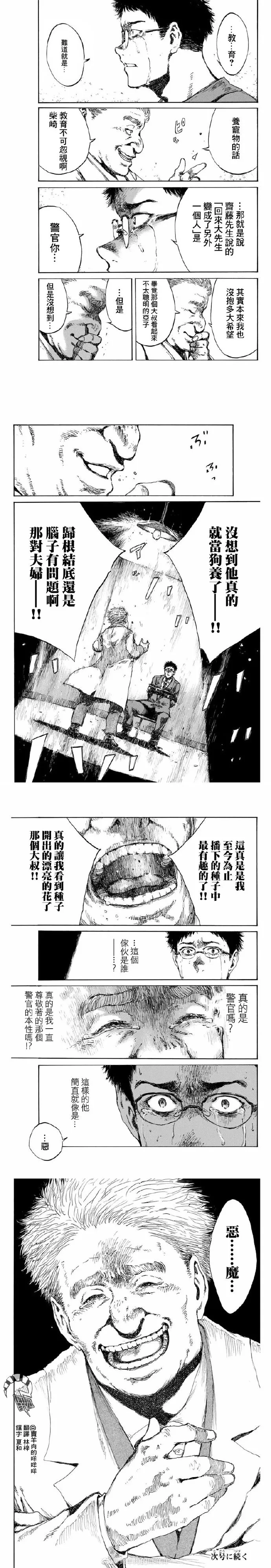 第98话 第3页