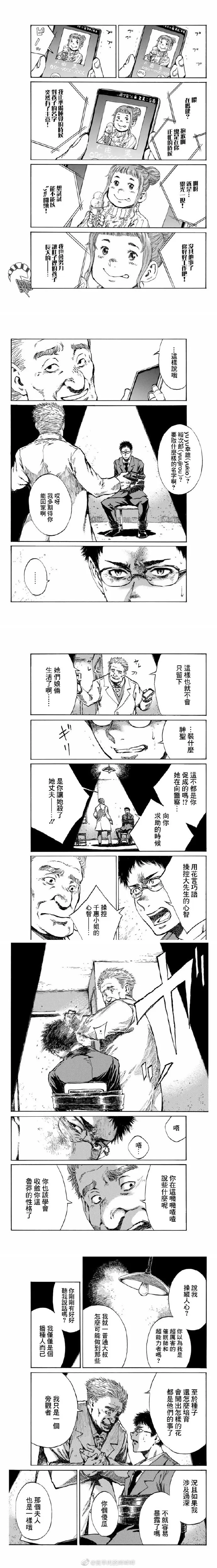 第99话 第1页
