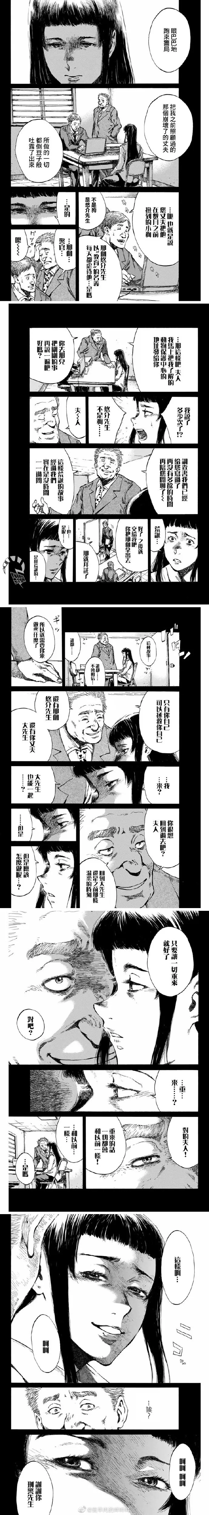 第99话 第2页