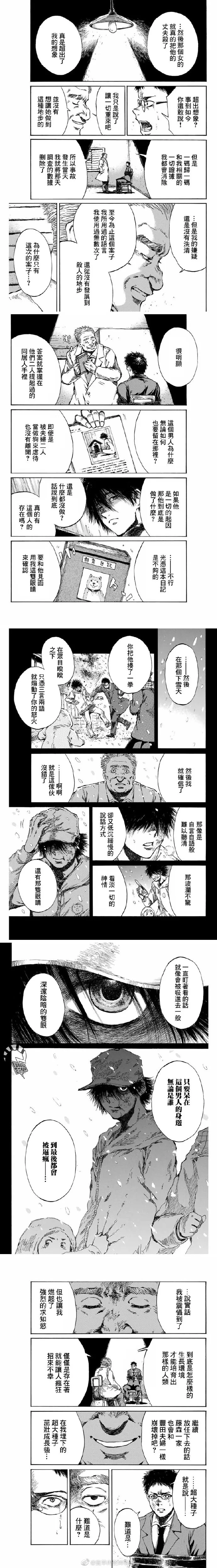 第99话 第3页