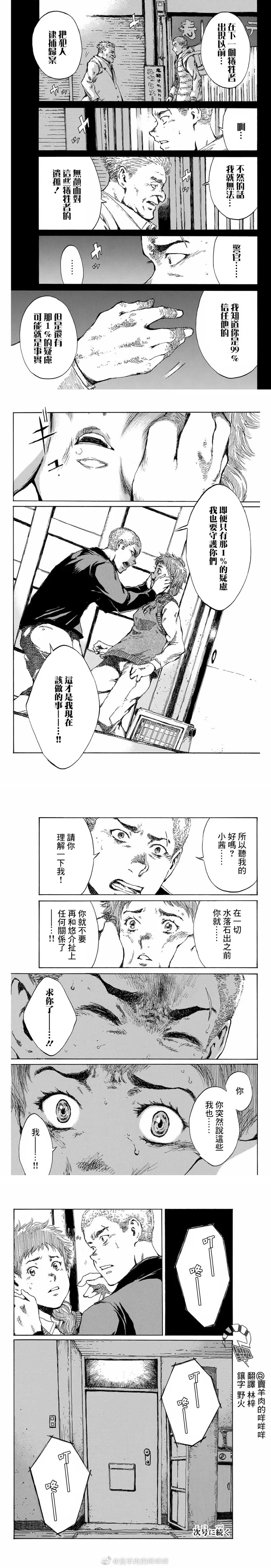 第101话 第3页