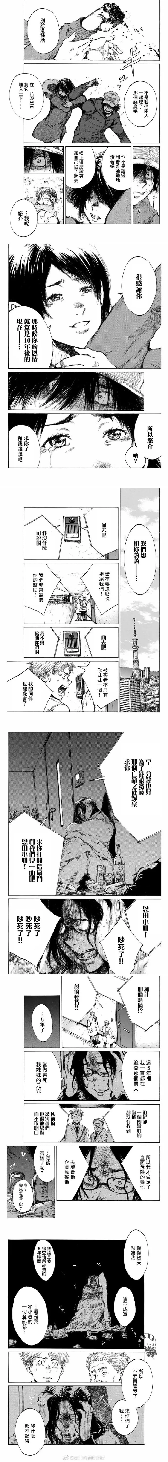 第105话 第2页