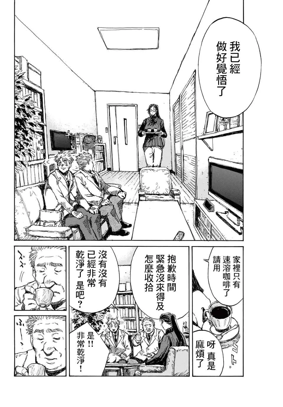 第106话 第4页