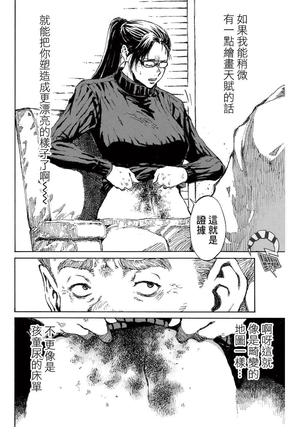 第106话 第10页