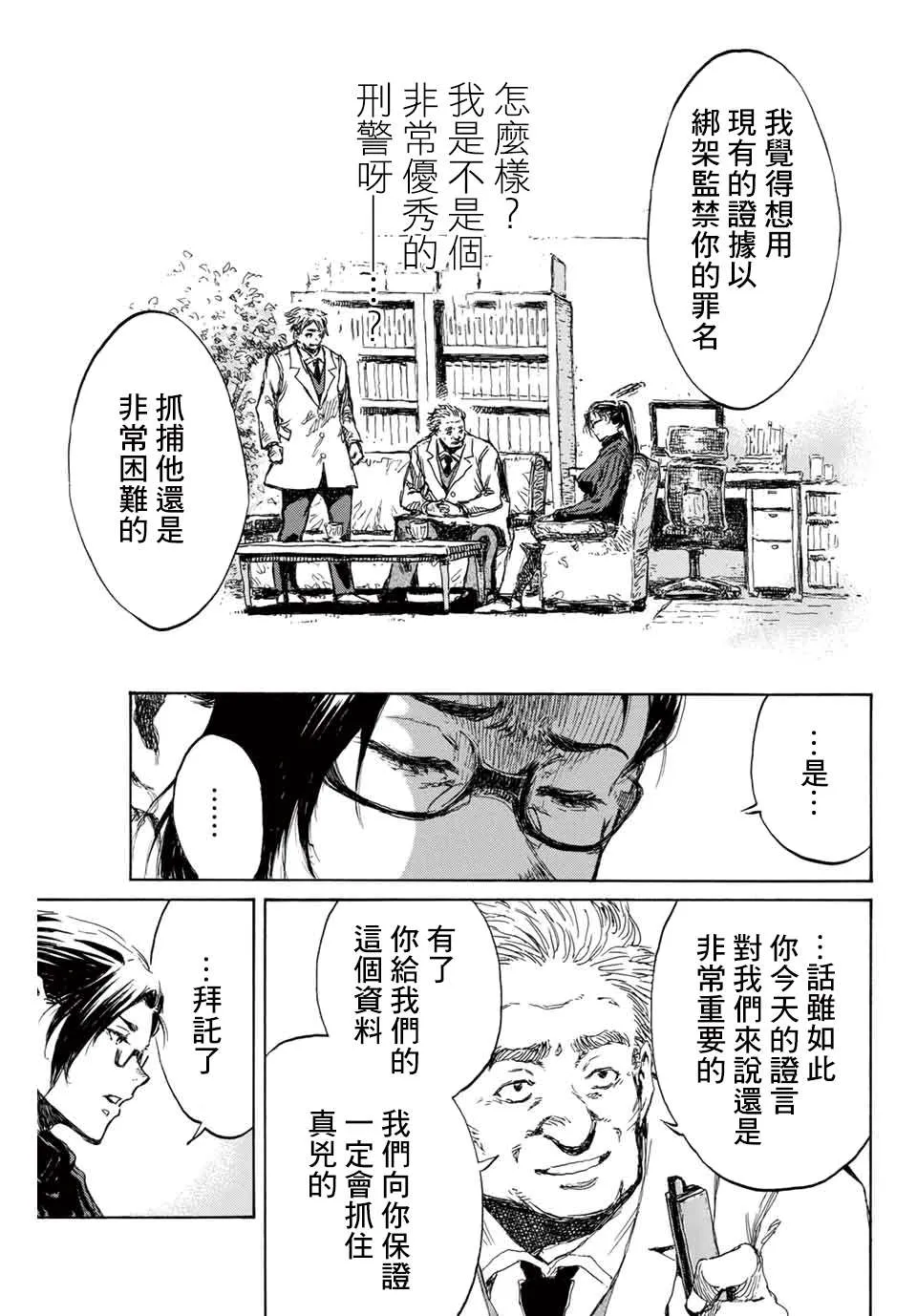 第106话 第13页