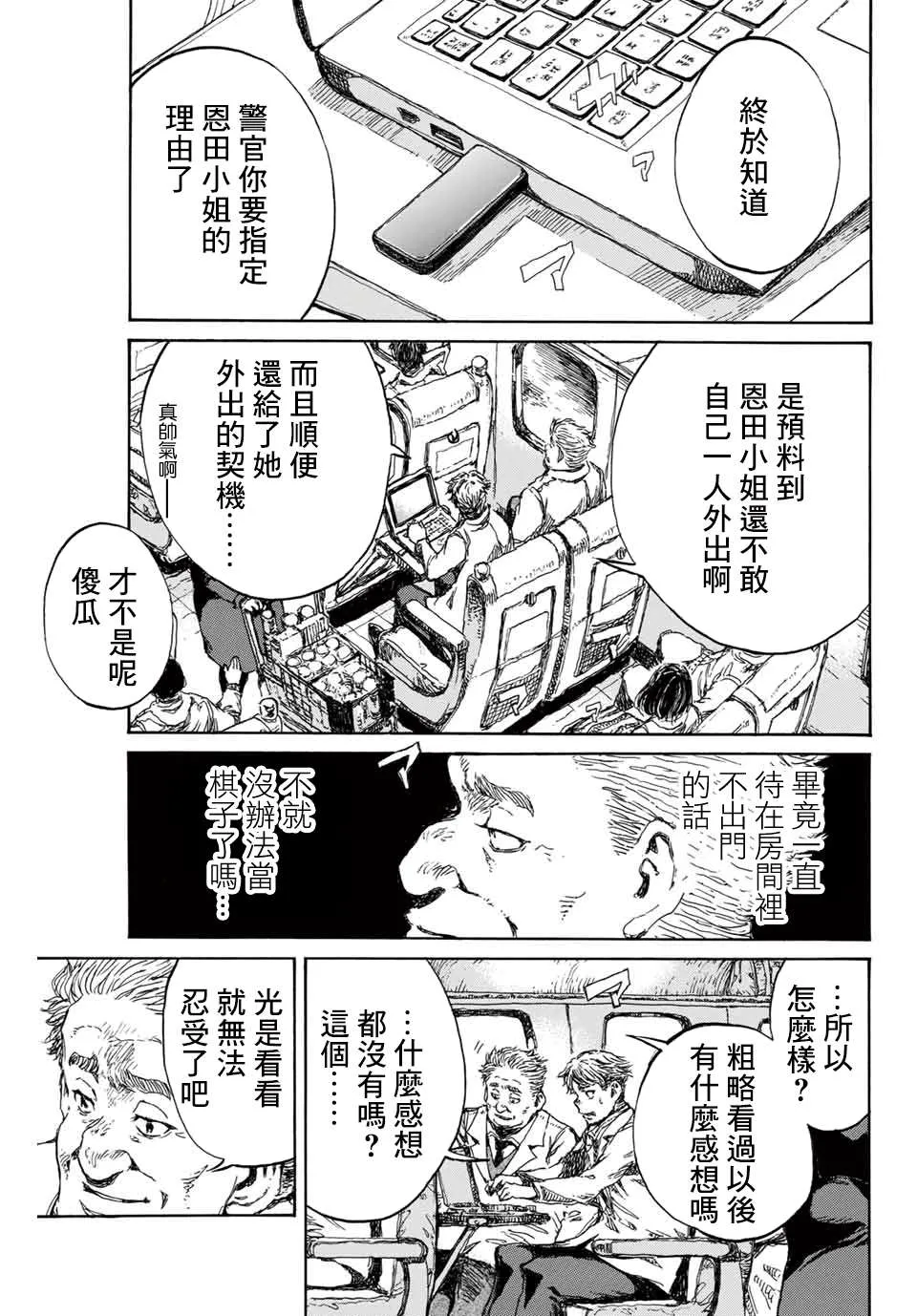 第106话 第17页