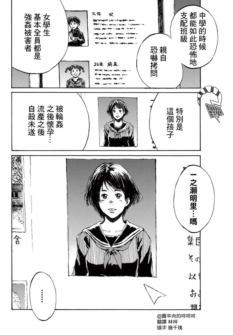 第106话 第18页