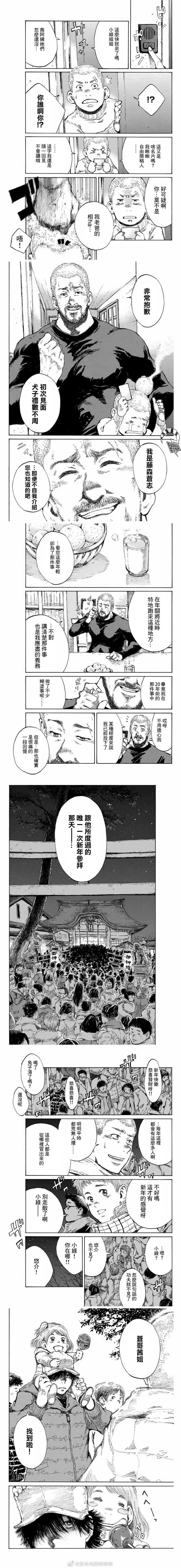 第110话 第1页