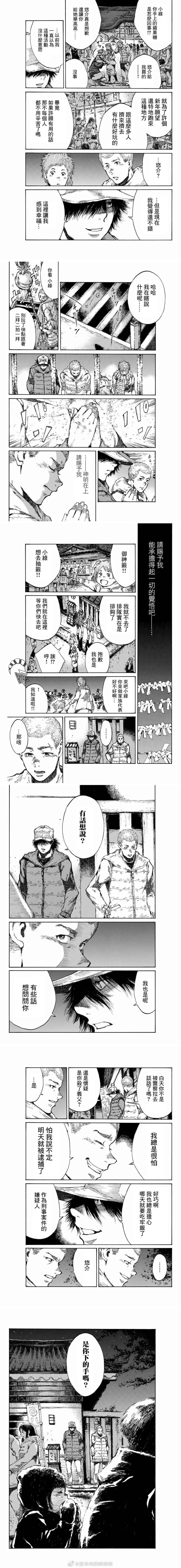 第110话 第2页