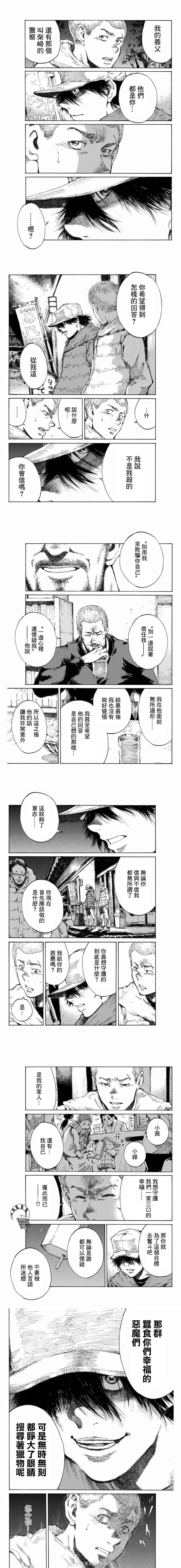 第110话 第3页