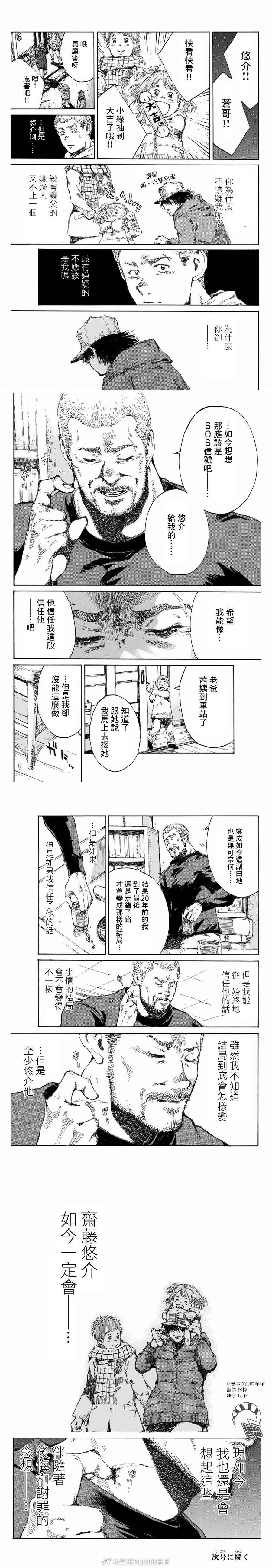 第110话 第4页