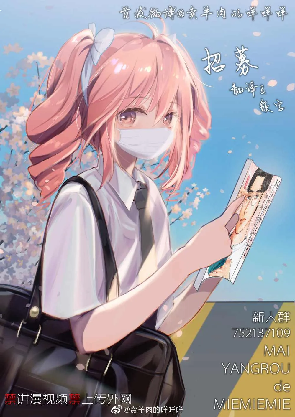 第110话 第5页