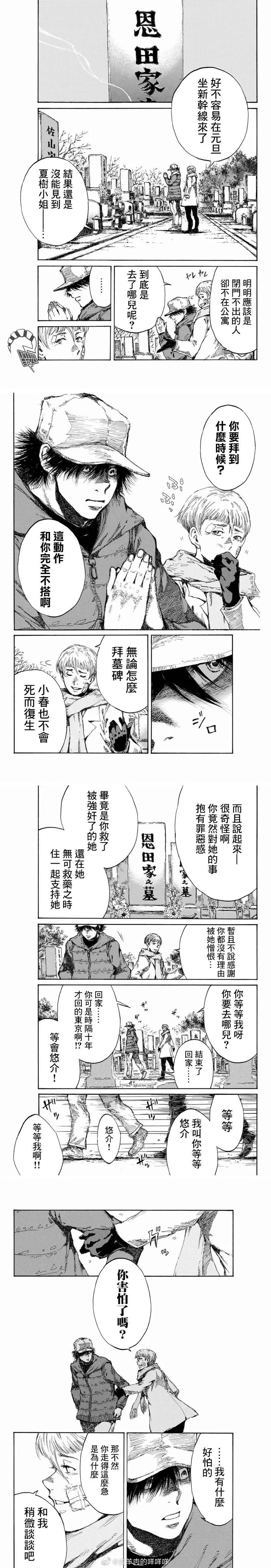 第114话 第1页