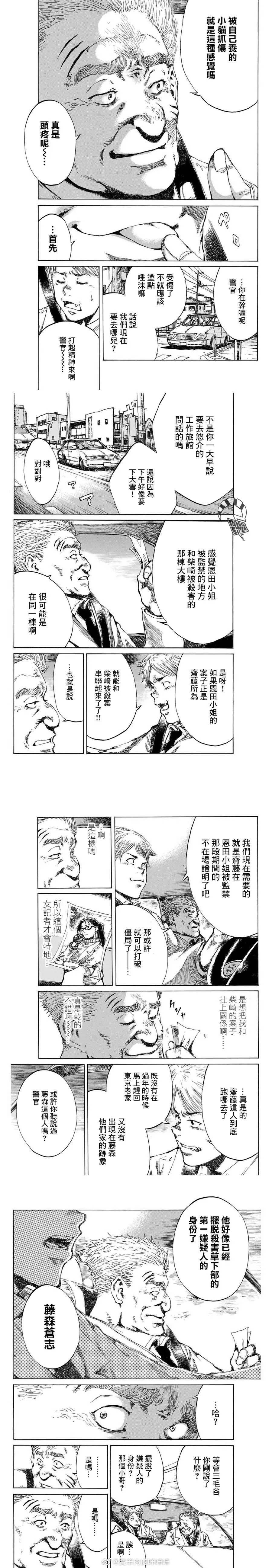 第118话 第2页