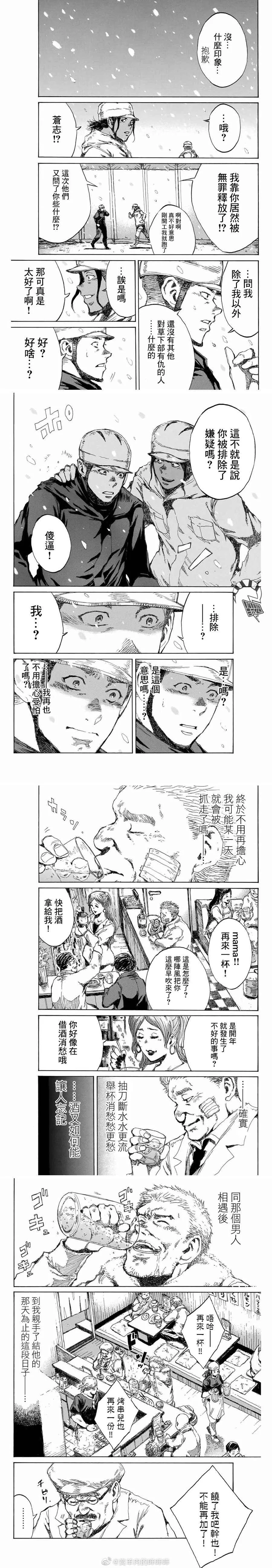 第119话 第2页