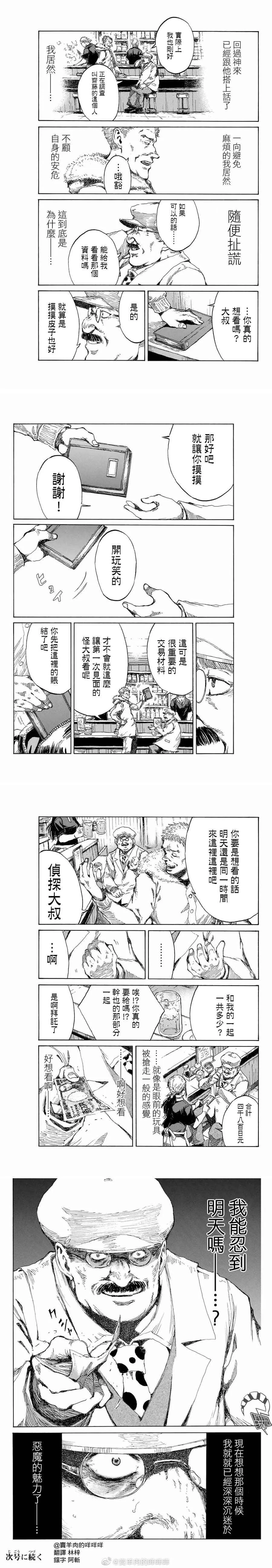第119话 第4页