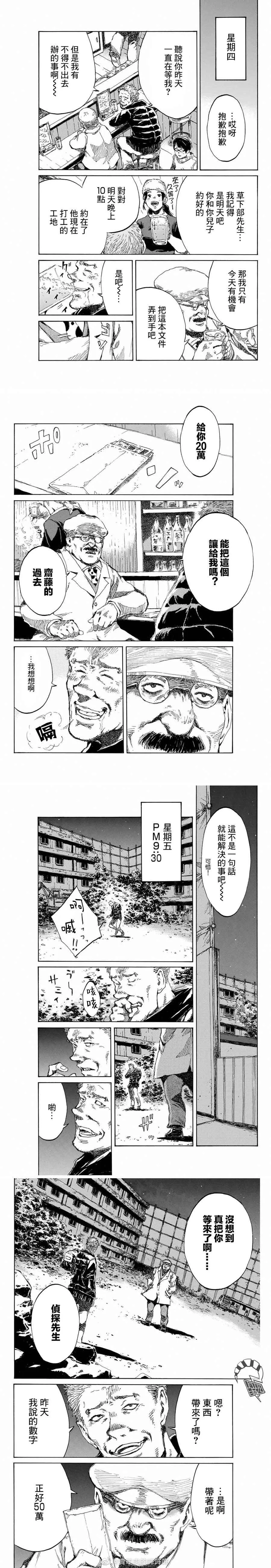 第120话 第2页