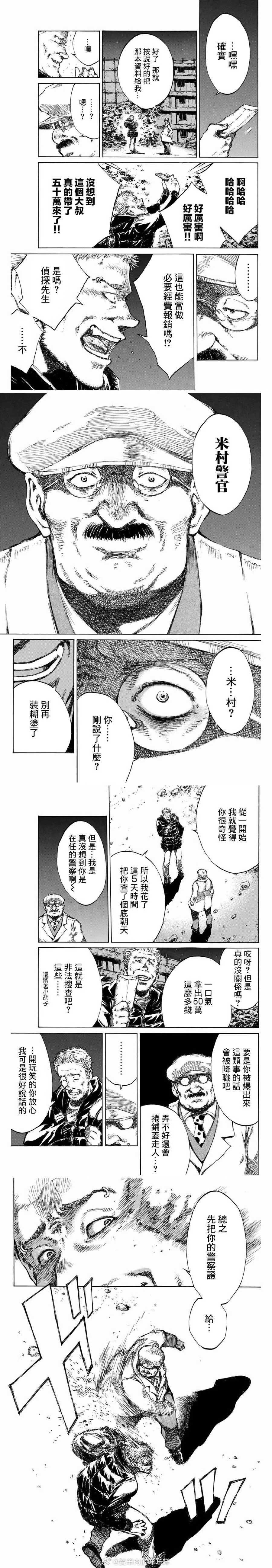 第120话 第3页