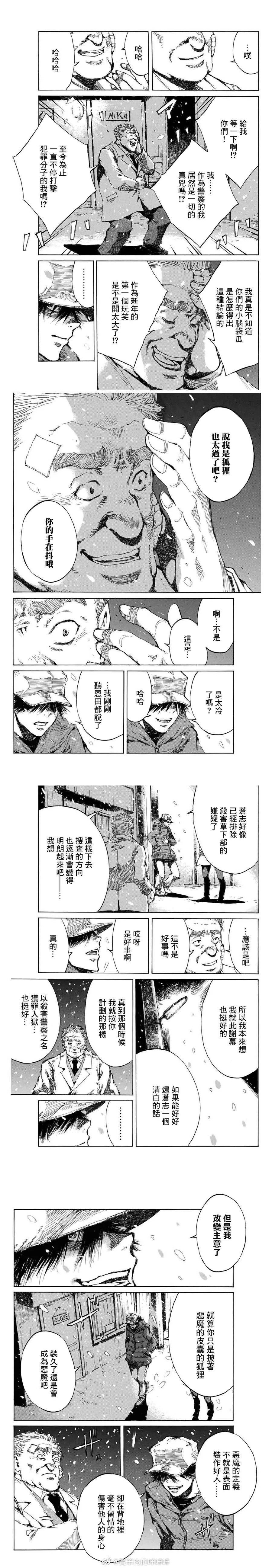 第121话 第3页