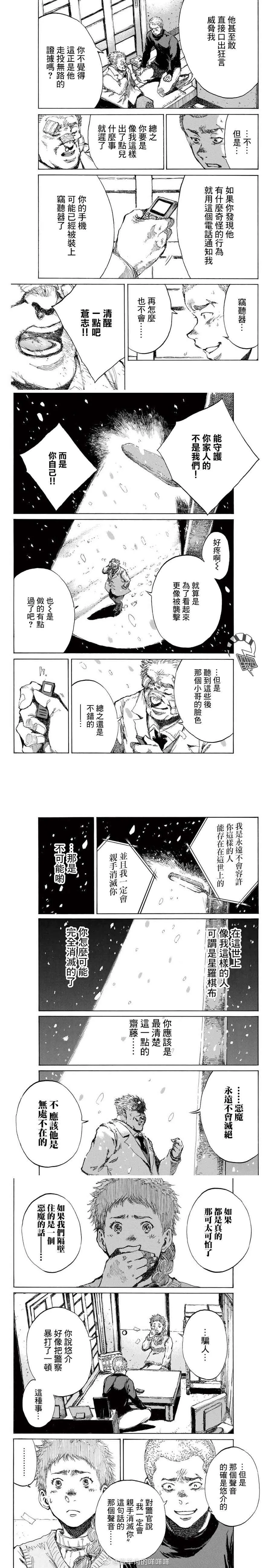 第122话 第2页