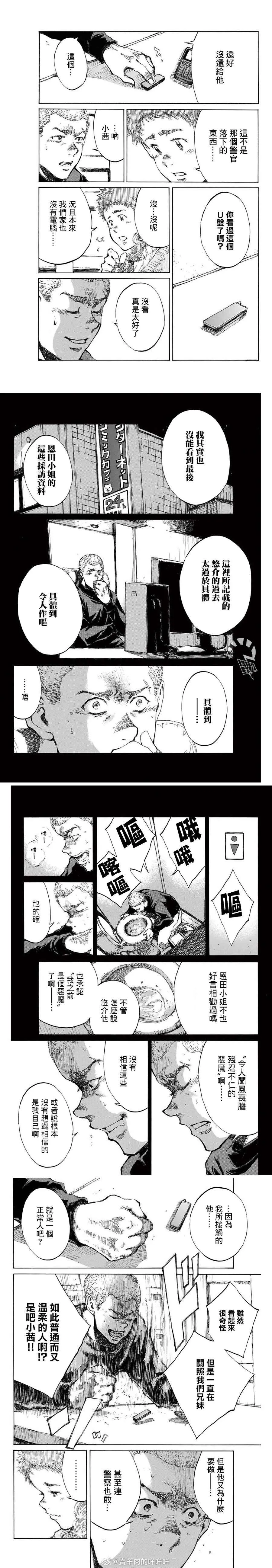 第122话 第3页