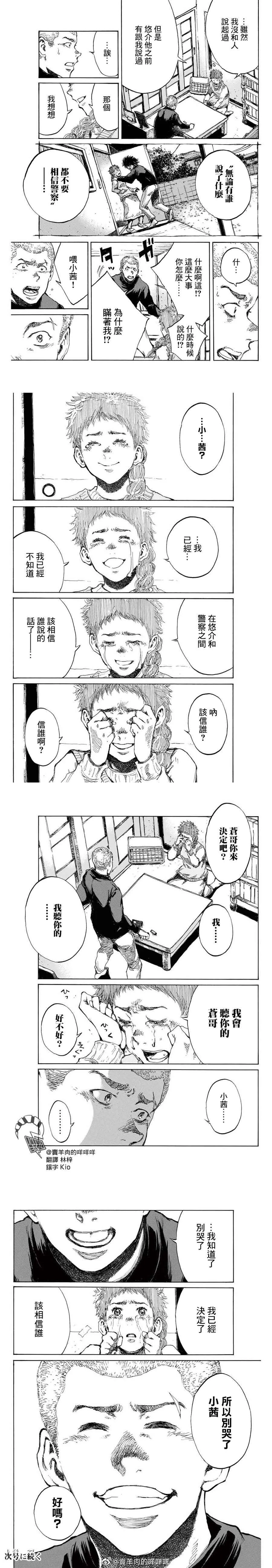 第122话 第4页