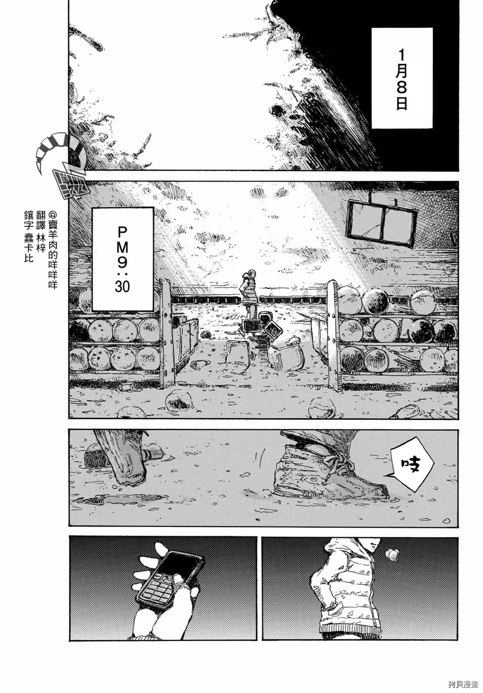 第126话 第1页