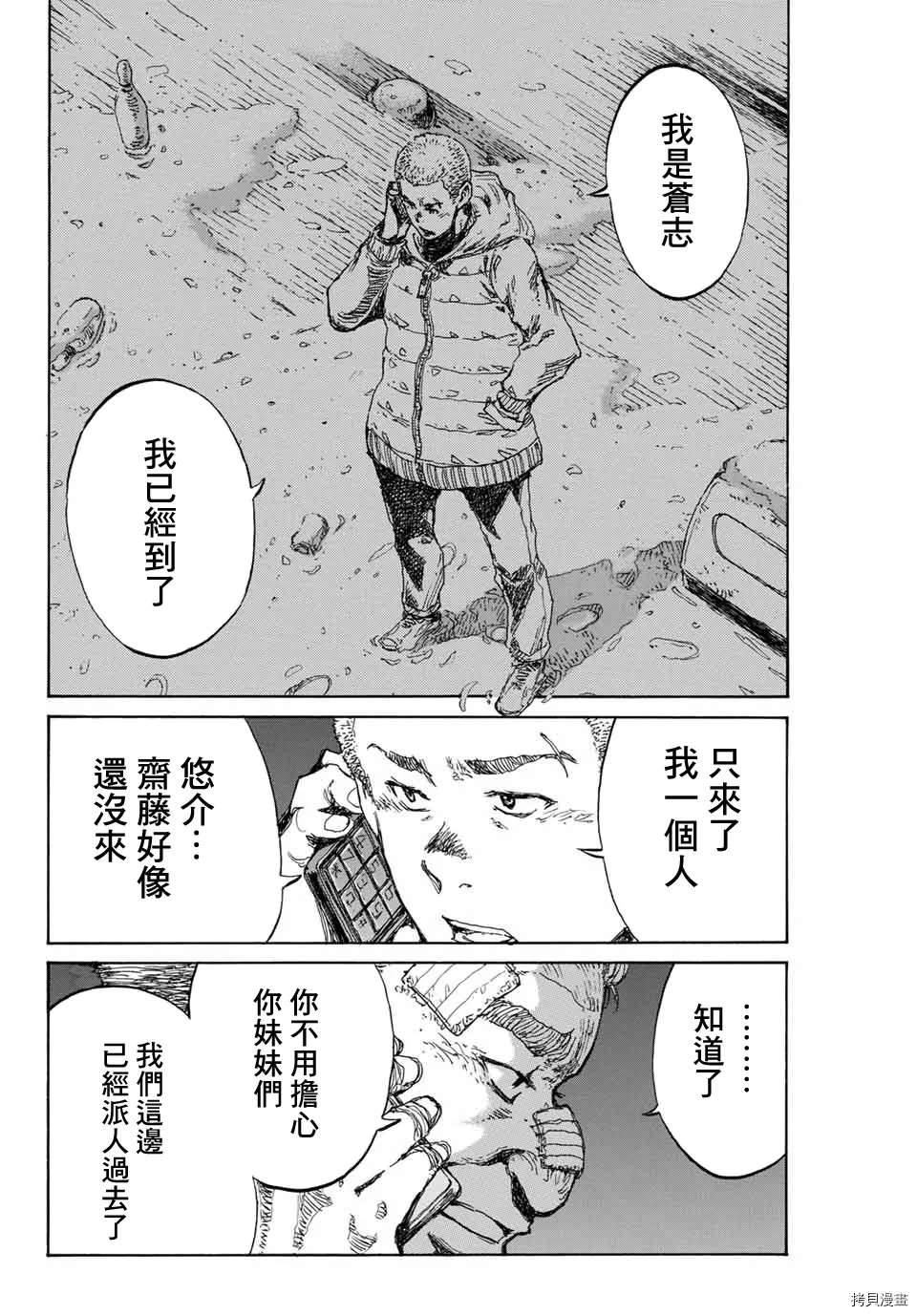 第126话 第2页