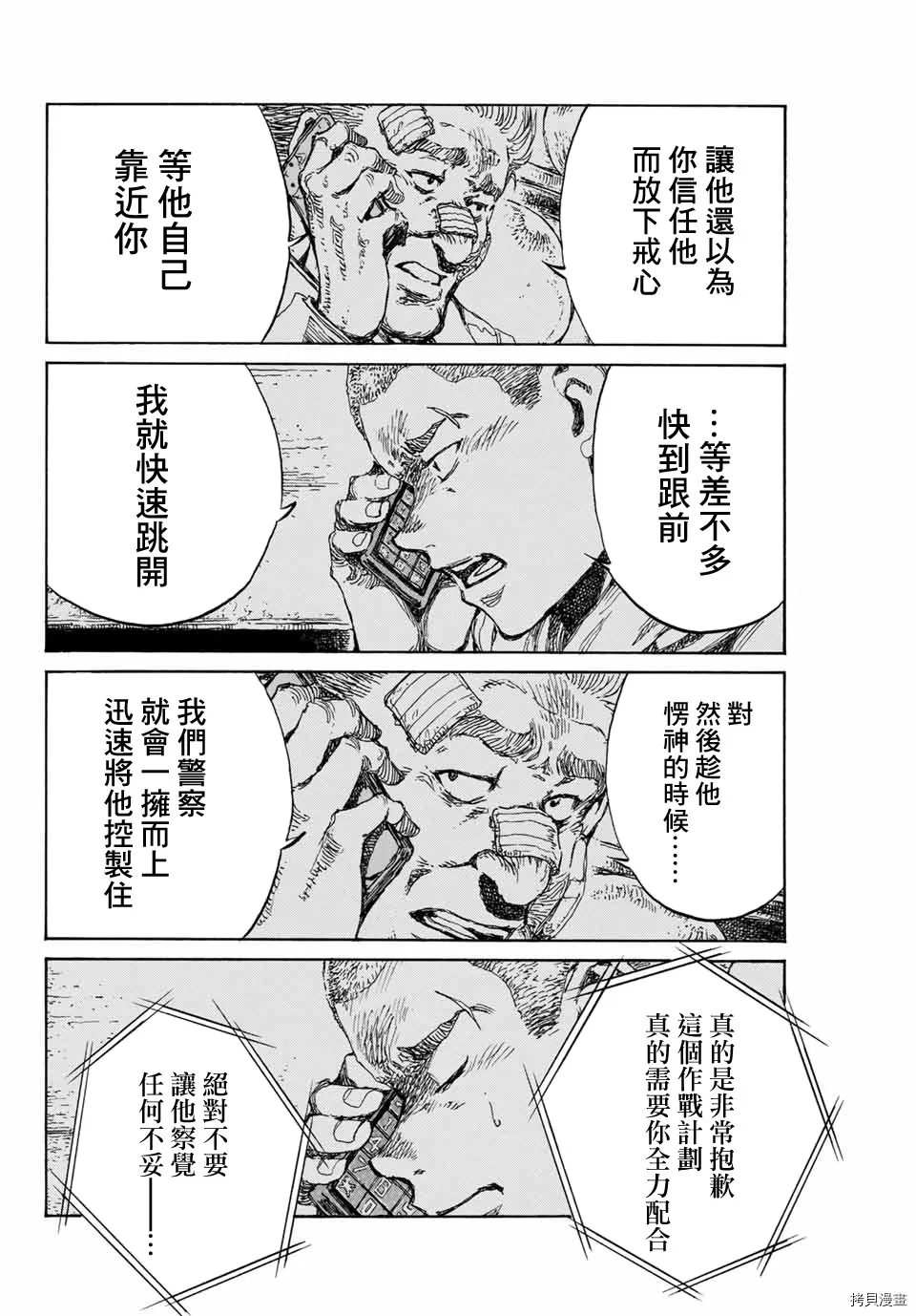 第126话 第4页