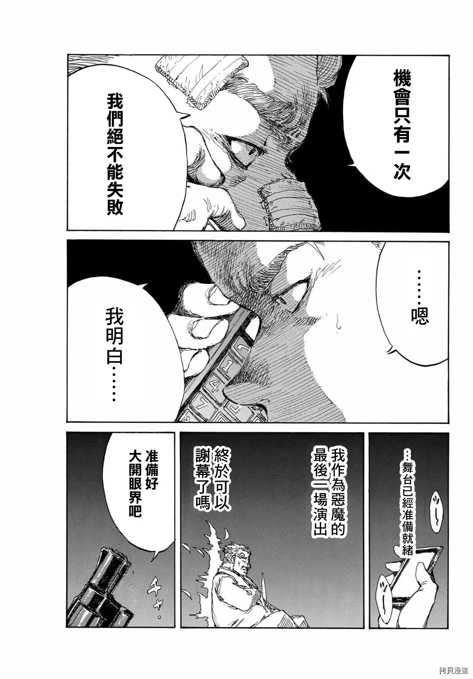 第126话 第5页