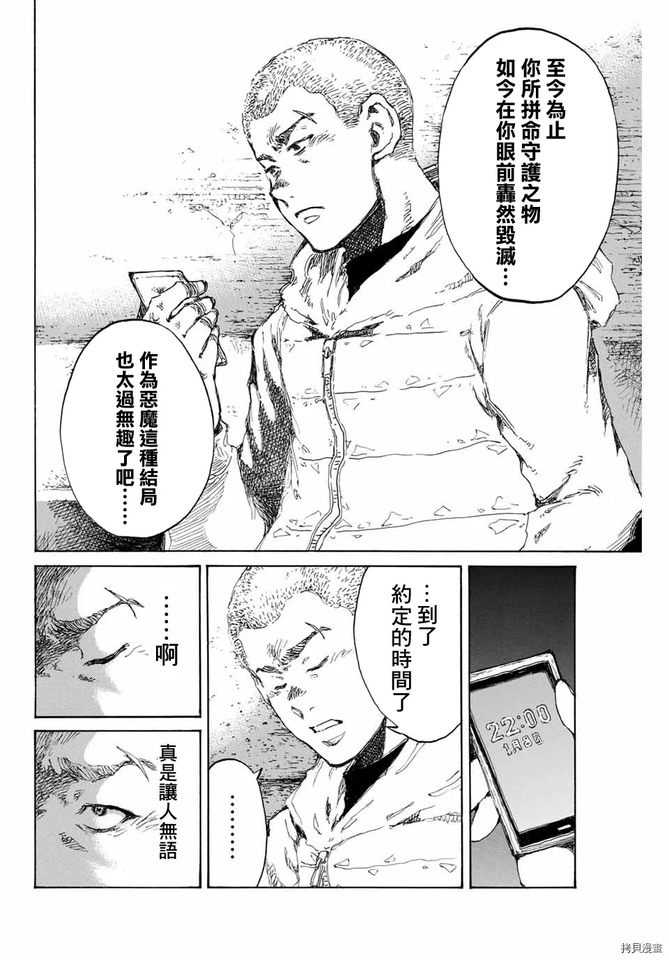 第126话 第6页