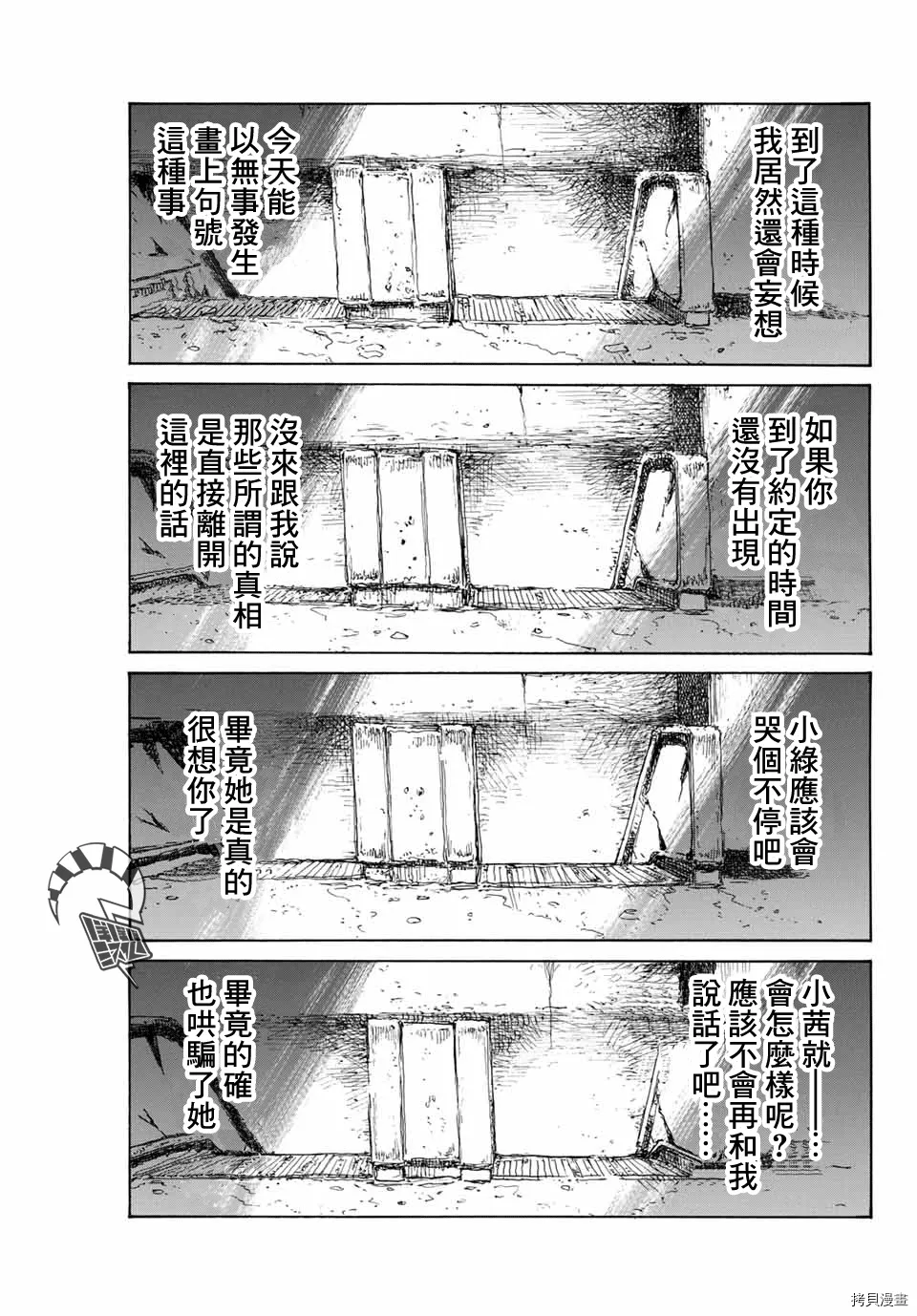 第126话 第7页