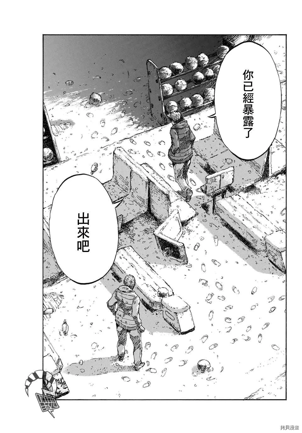 第127话 第1页